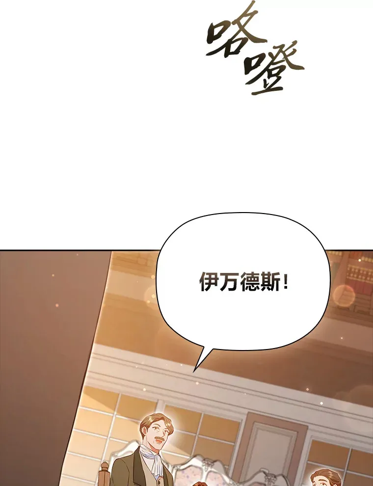 75.无聊的会议 第66页