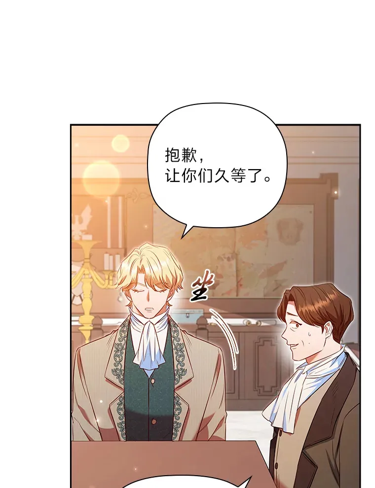 75.无聊的会议 第68页