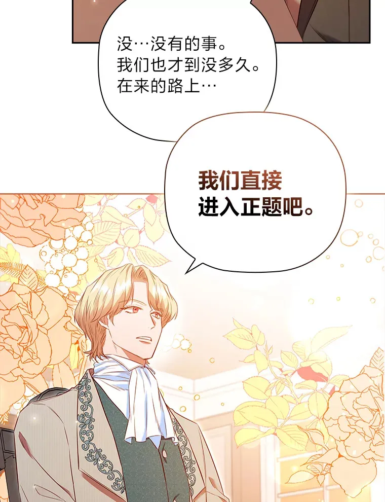 75.无聊的会议 第69页