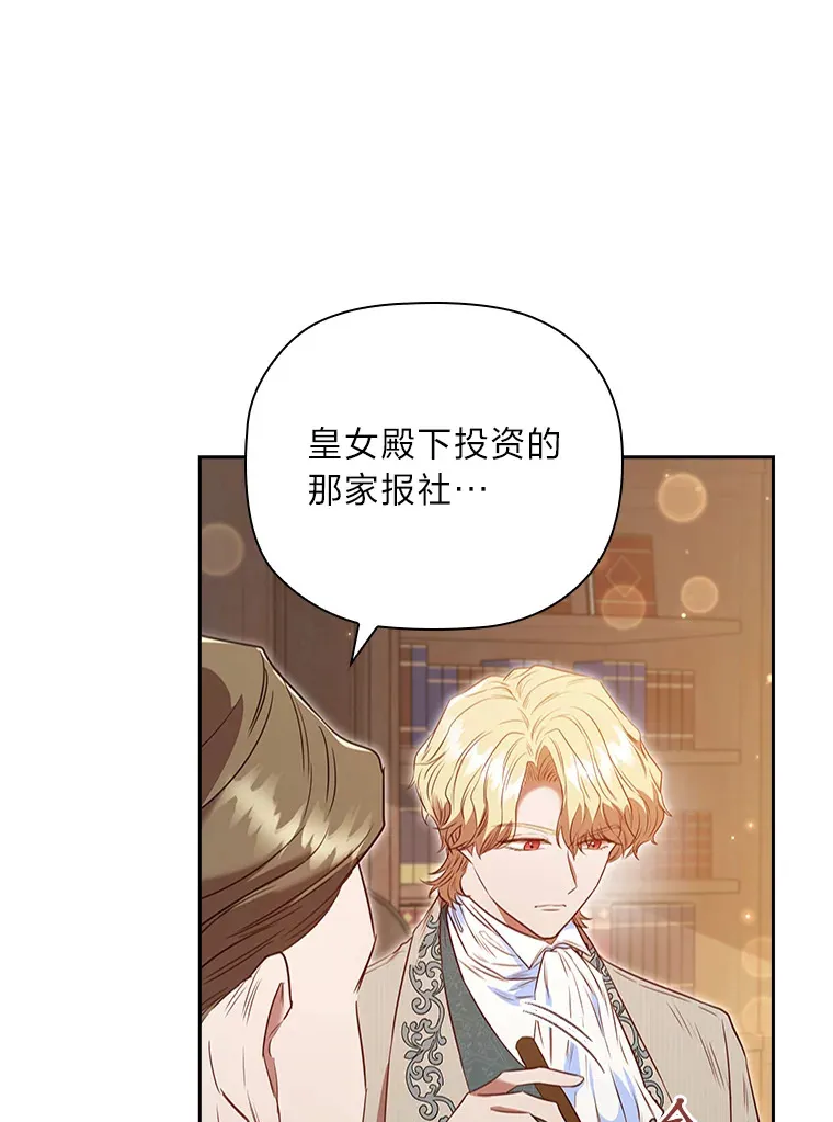75.无聊的会议 第72页