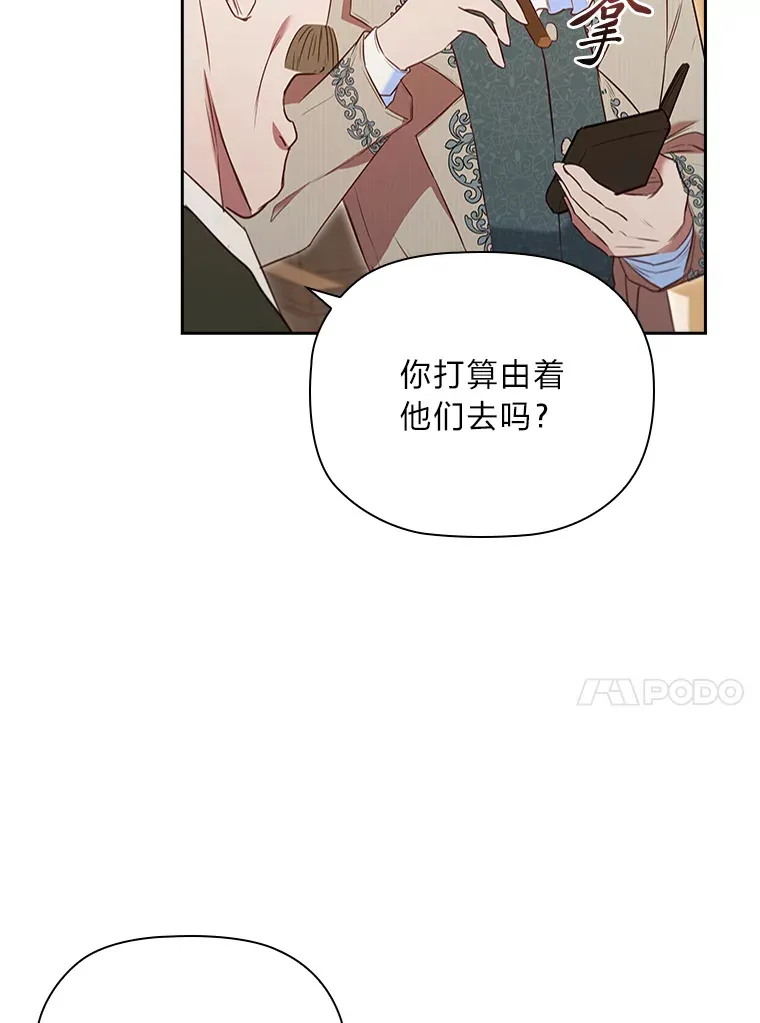 75.无聊的会议 第73页