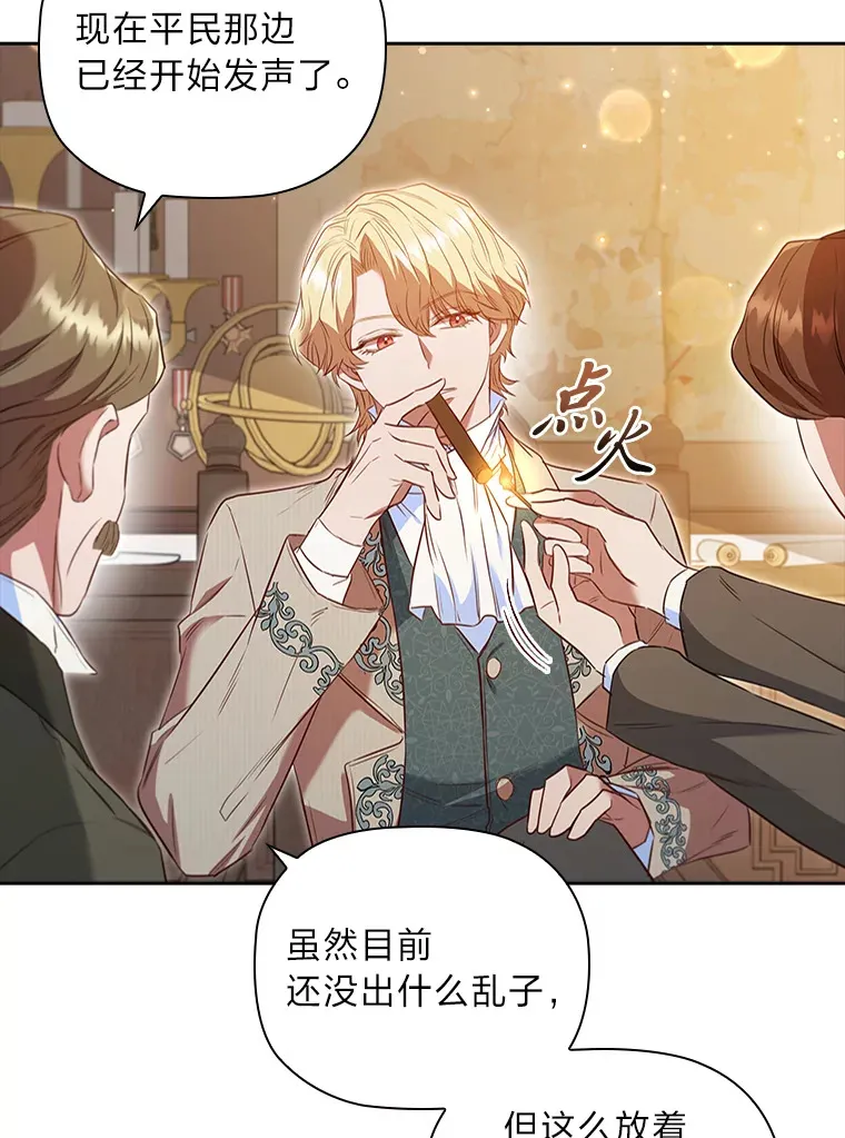 75.无聊的会议 第74页