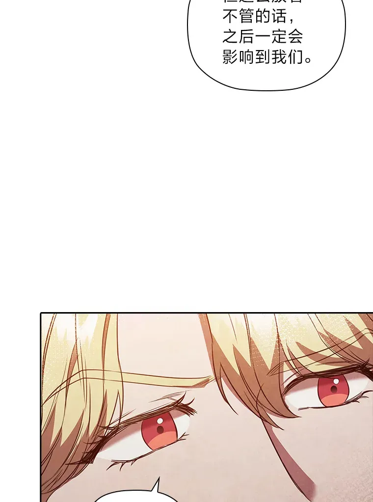 75.无聊的会议 第75页