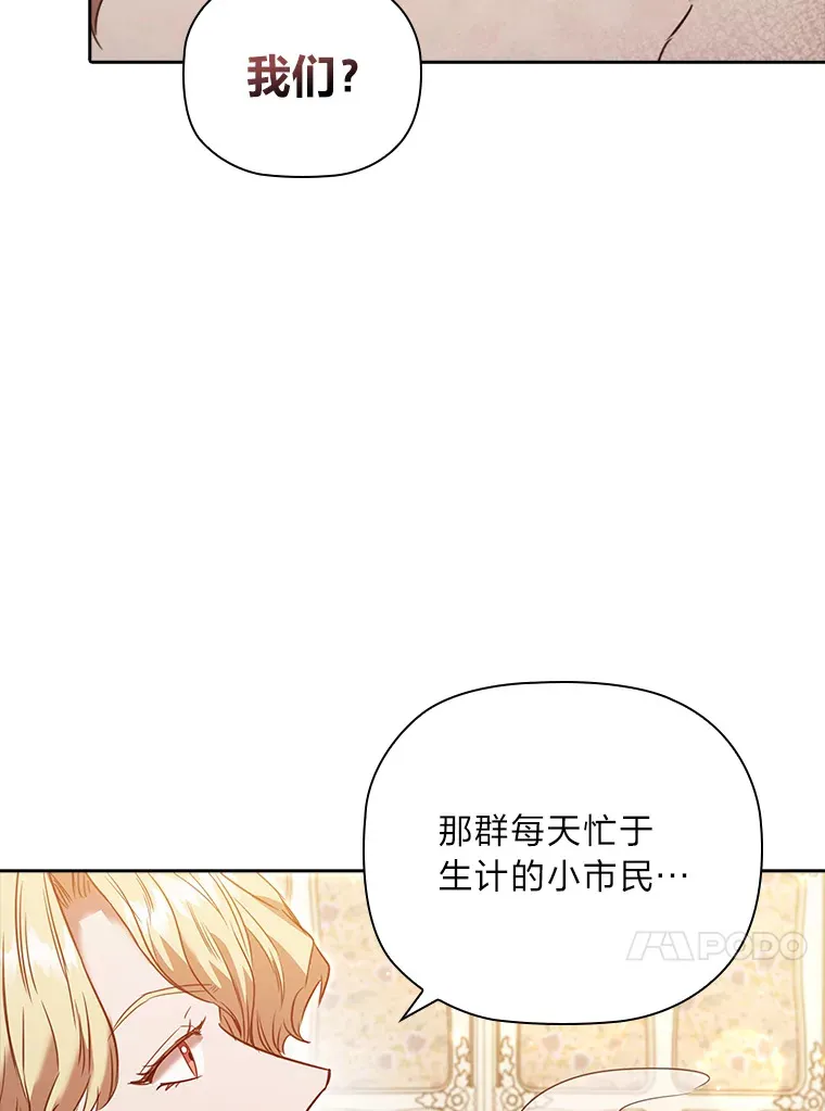 75.无聊的会议 第76页