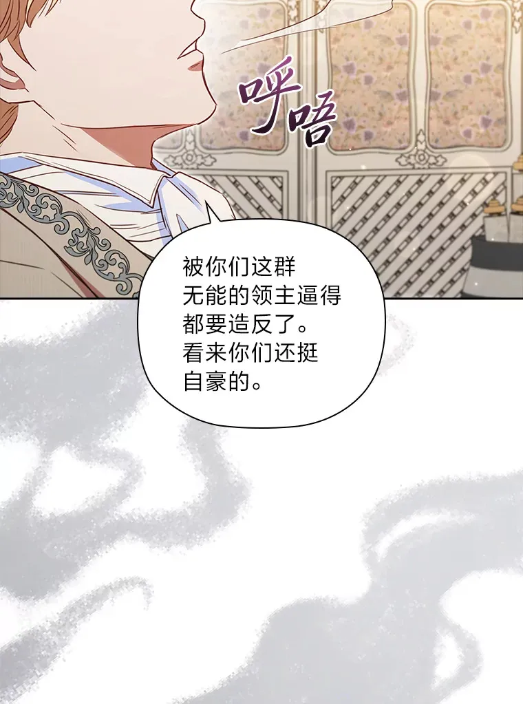 75.无聊的会议 第77页