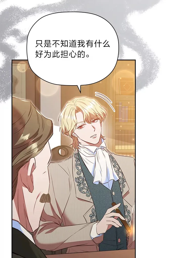 75.无聊的会议 第78页