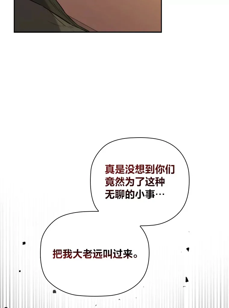75.无聊的会议 第79页