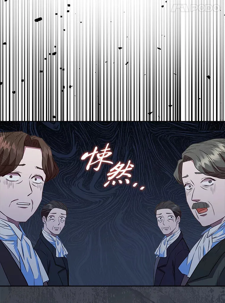 75.无聊的会议 第80页