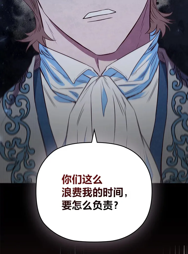 75.无聊的会议 第82页