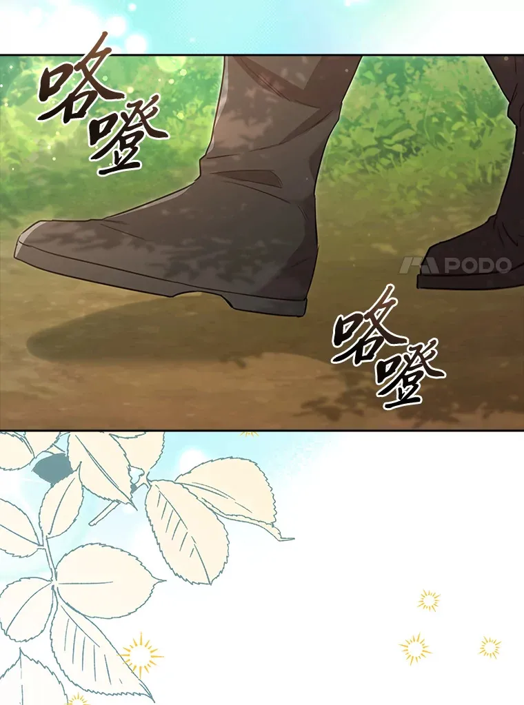 75.无聊的会议 第86页