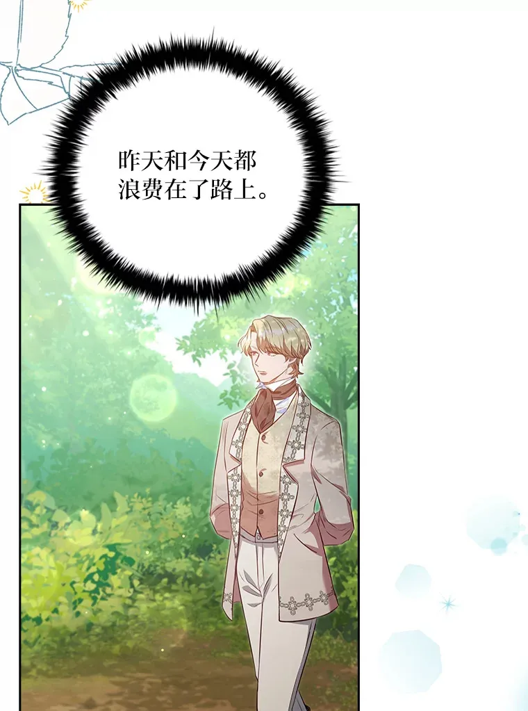 75.无聊的会议 第87页
