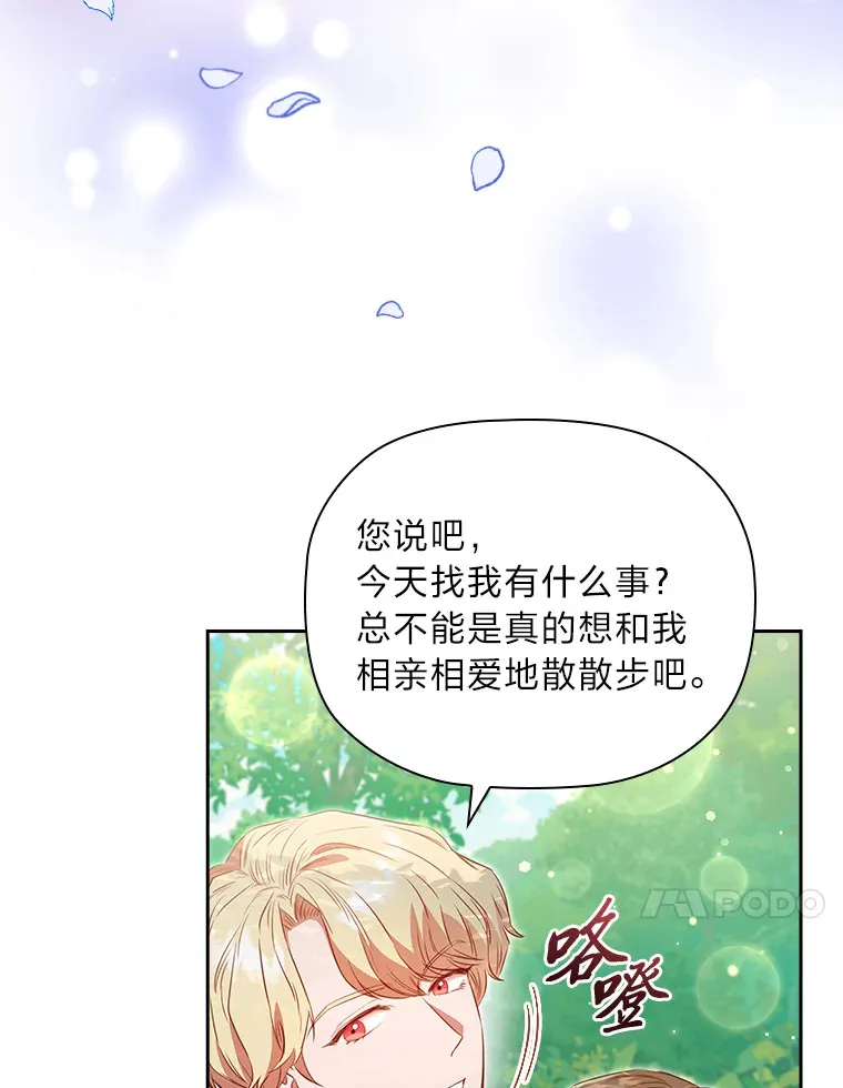 75.无聊的会议 第92页