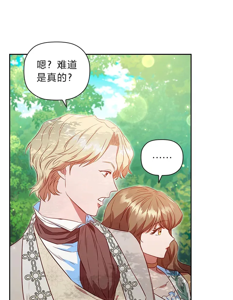 75.无聊的会议 第95页