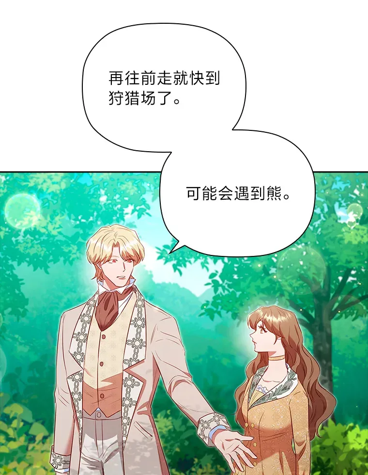 75.无聊的会议 第101页