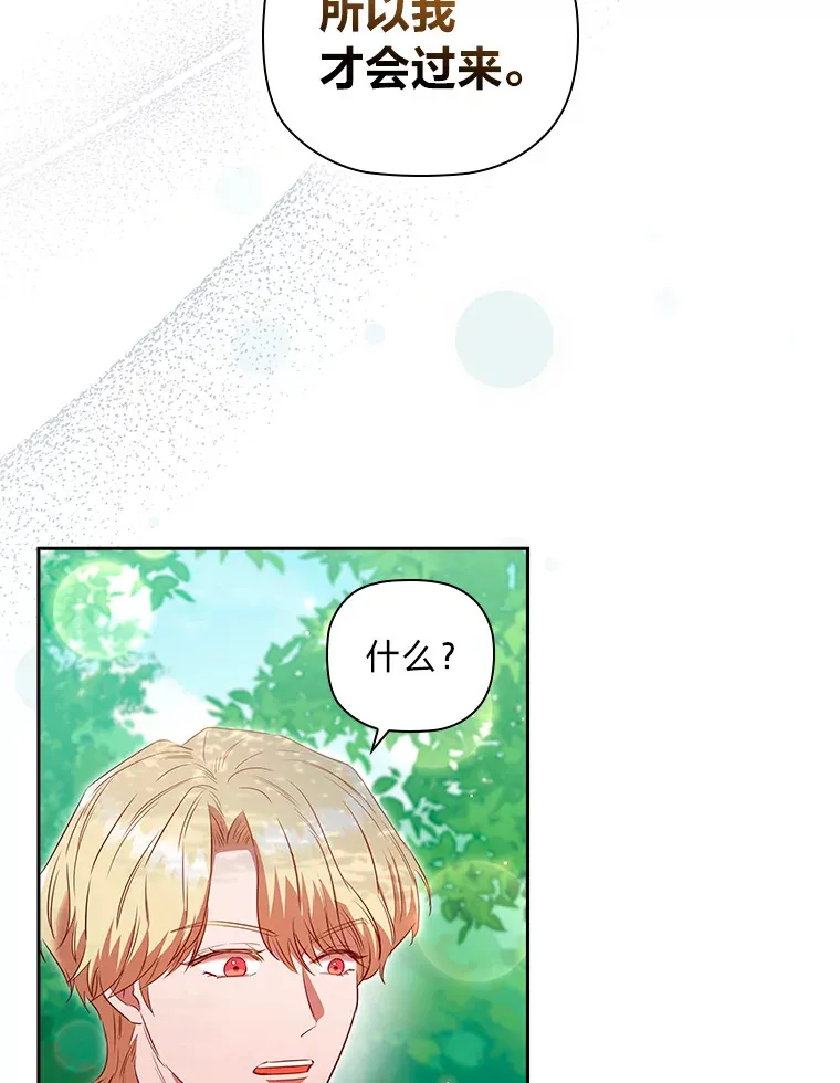 75.无聊的会议 第103页