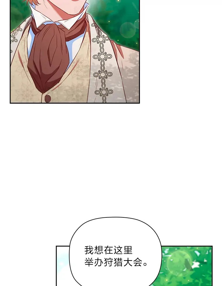 75.无聊的会议 第104页