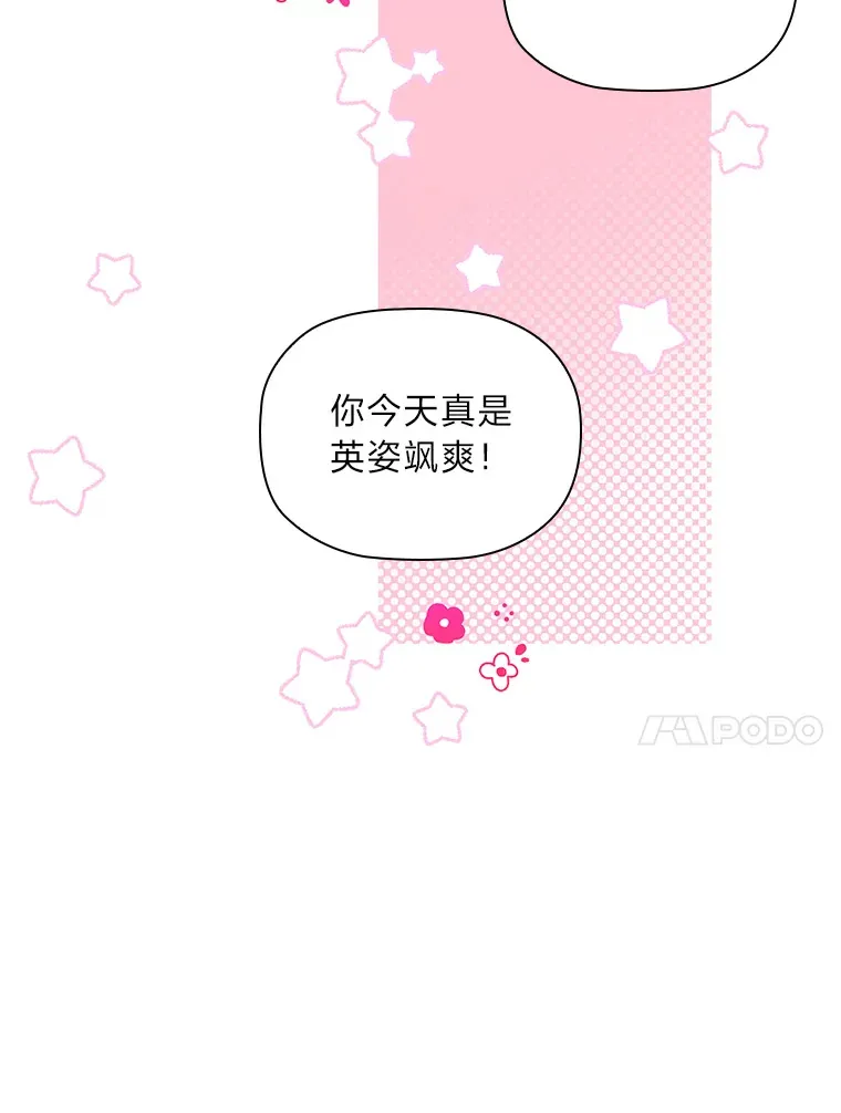 77.手帕之争 第10页