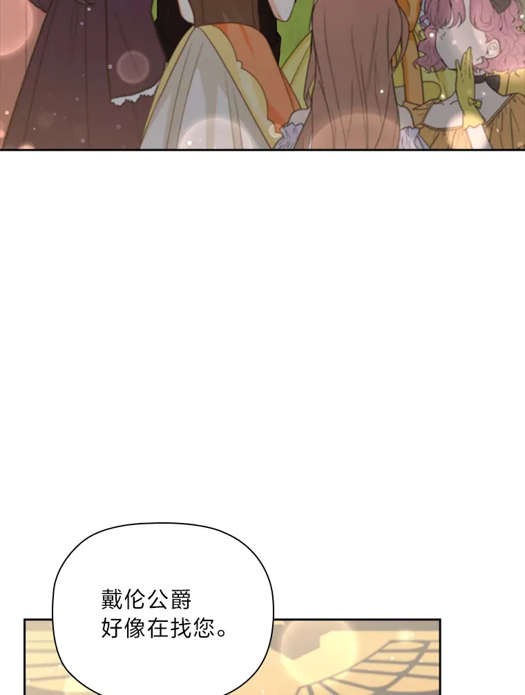 77.手帕之争 第12页