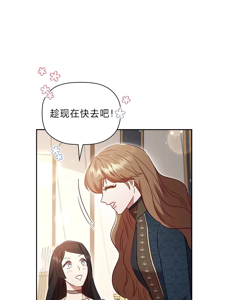 77.手帕之争 第14页