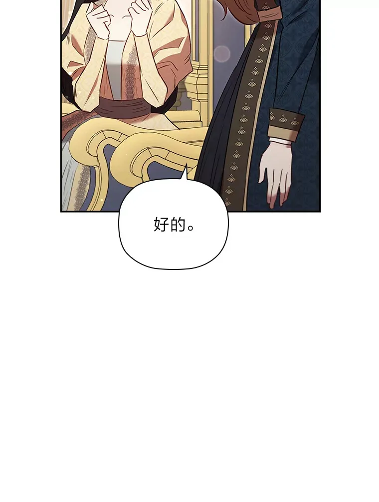 77.手帕之争 第15页