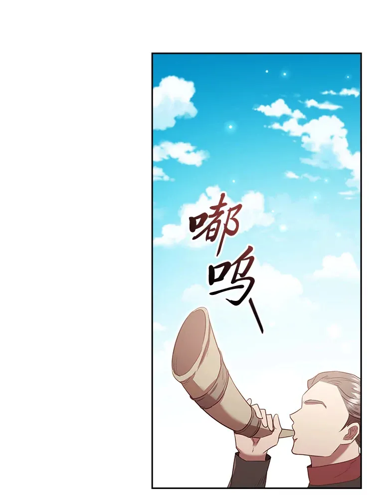 77.手帕之争 第16页