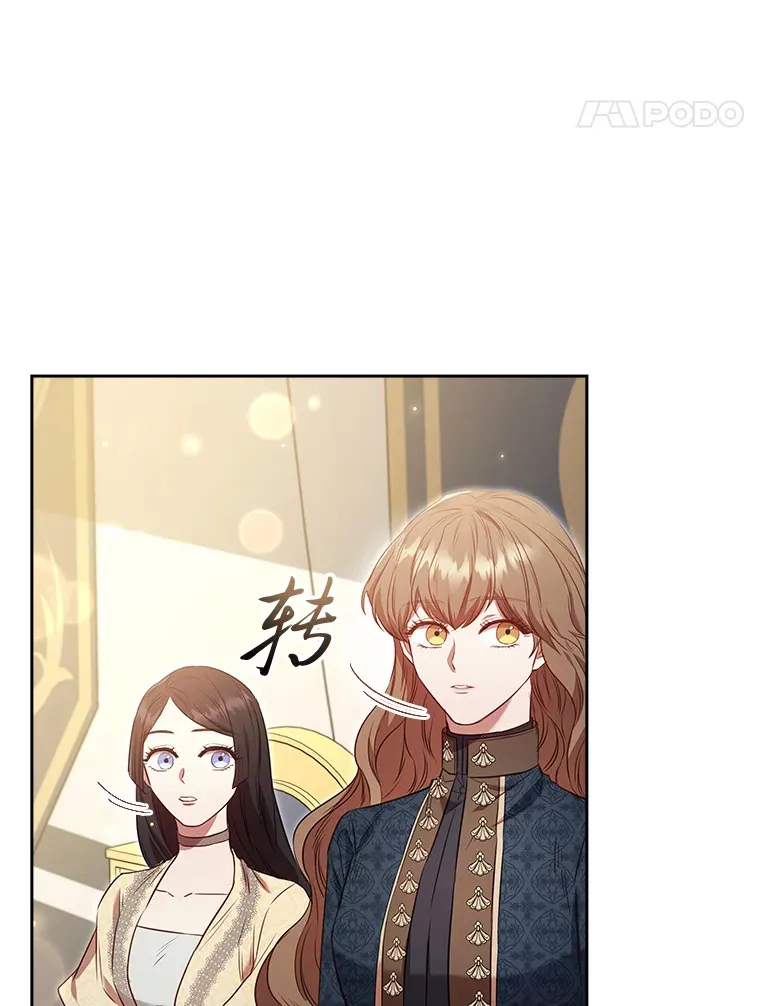 77.手帕之争 第17页