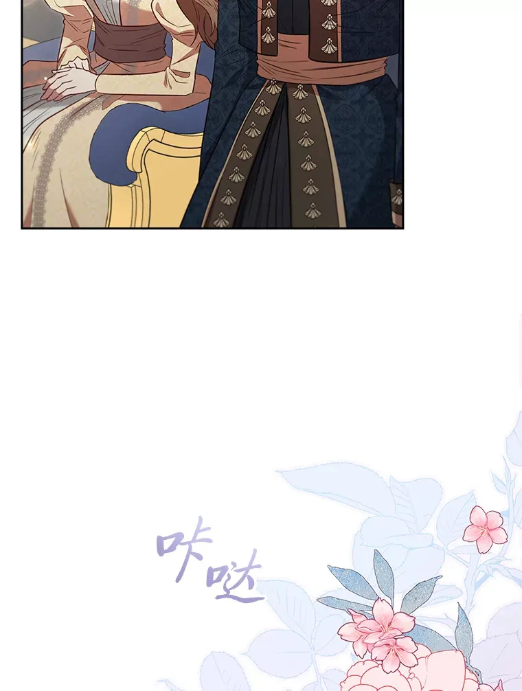 77.手帕之争 第18页