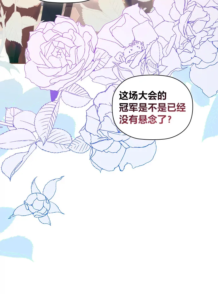 77.手帕之争 第21页