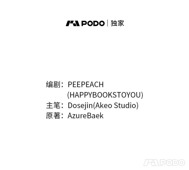 77.手帕之争 第28页