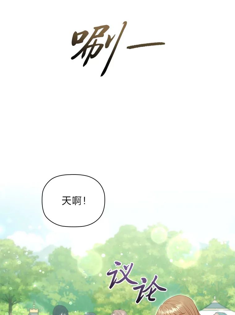 77.手帕之争 第32页
