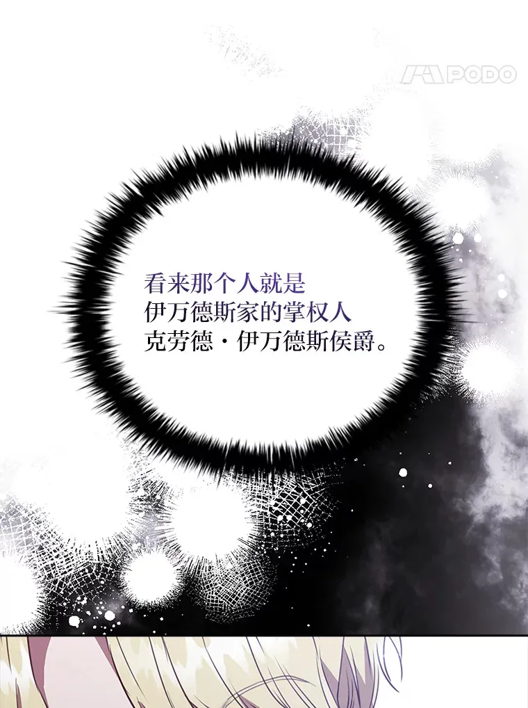 77.手帕之争 第41页