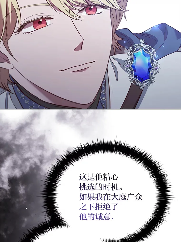 77.手帕之争 第42页