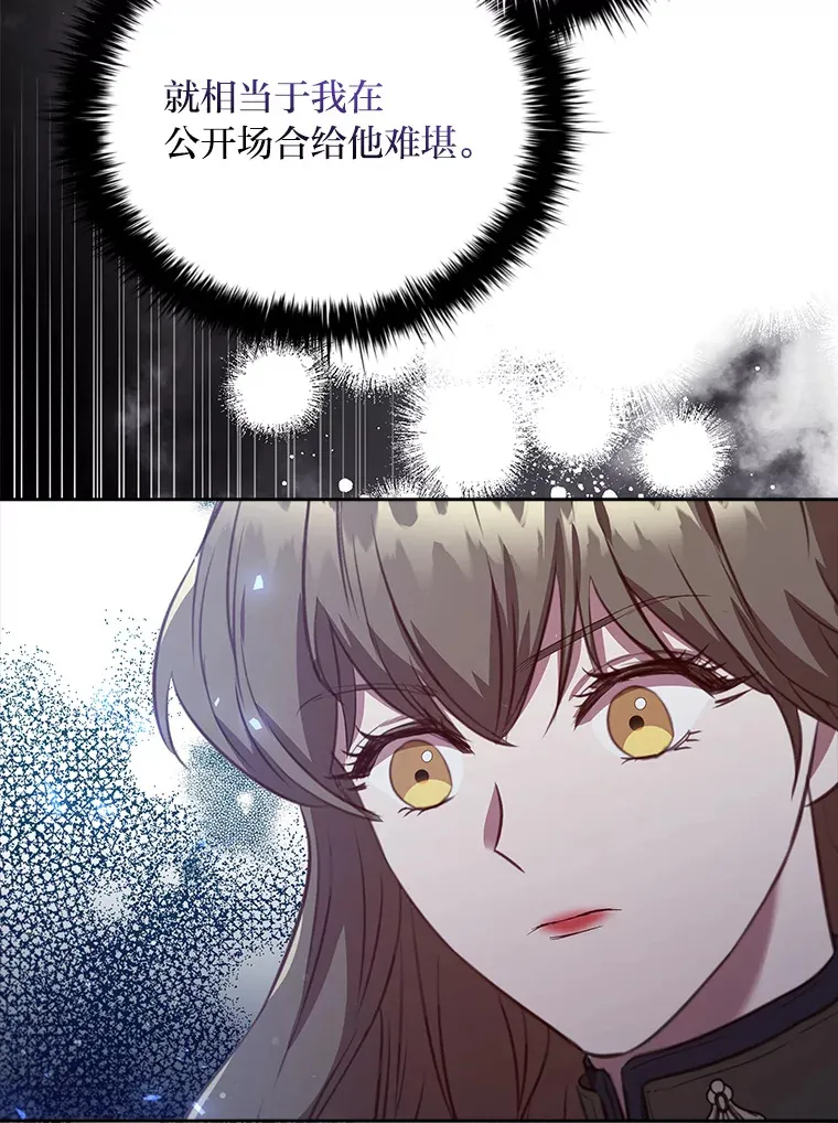 77.手帕之争 第43页