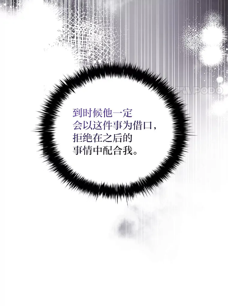 77.手帕之争 第44页