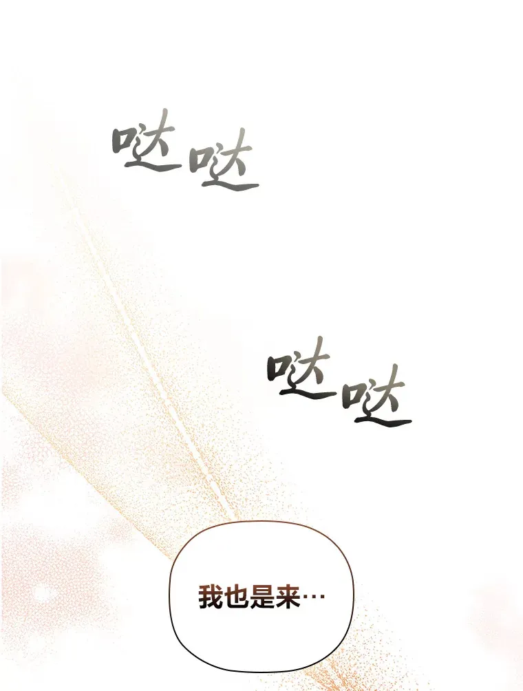 77.手帕之争 第45页