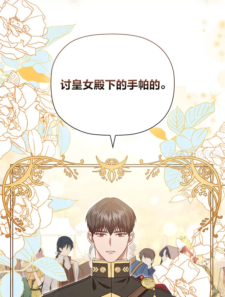 77.手帕之争 第47页