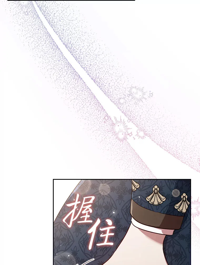 77.手帕之争 第52页