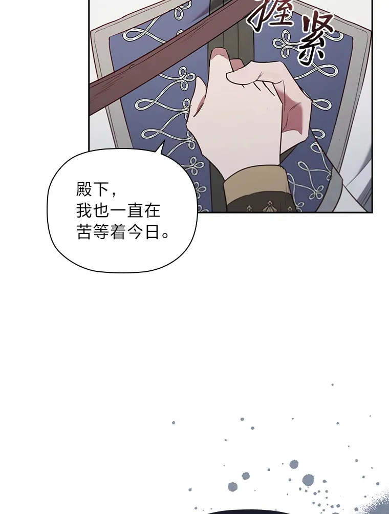 77.手帕之争 第59页