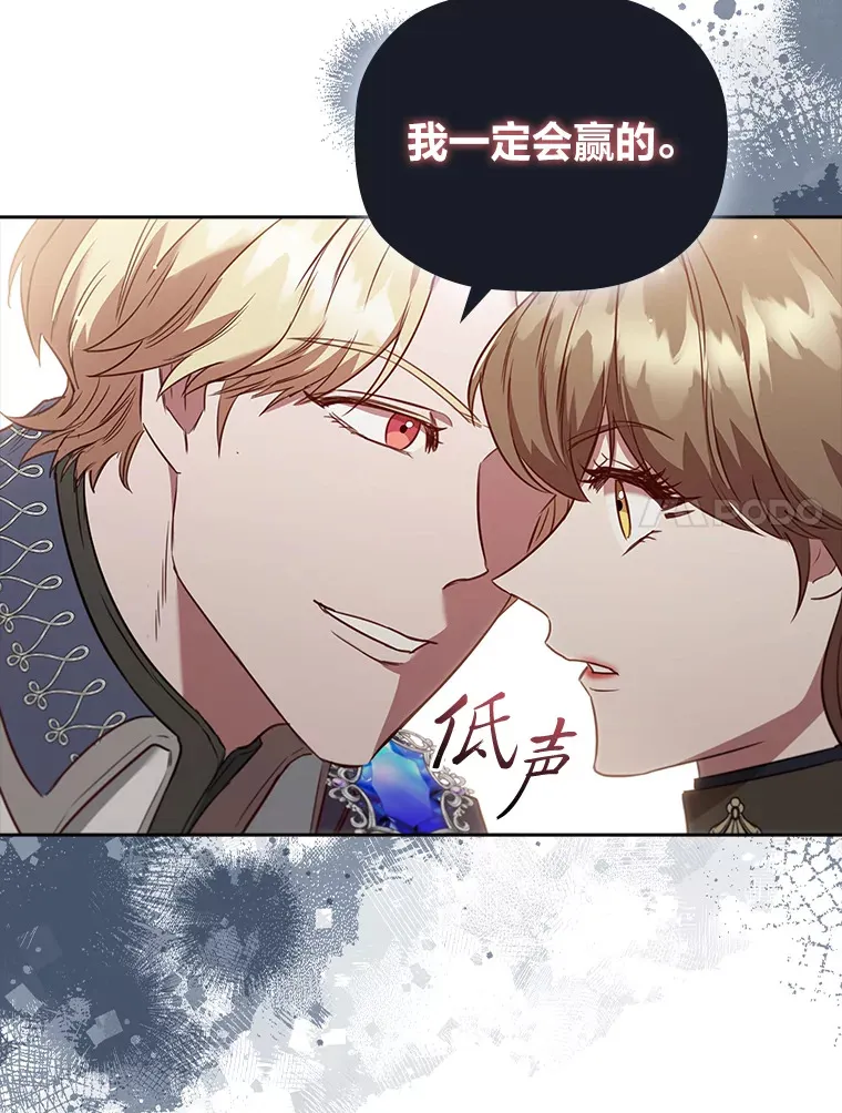 77.手帕之争 第60页