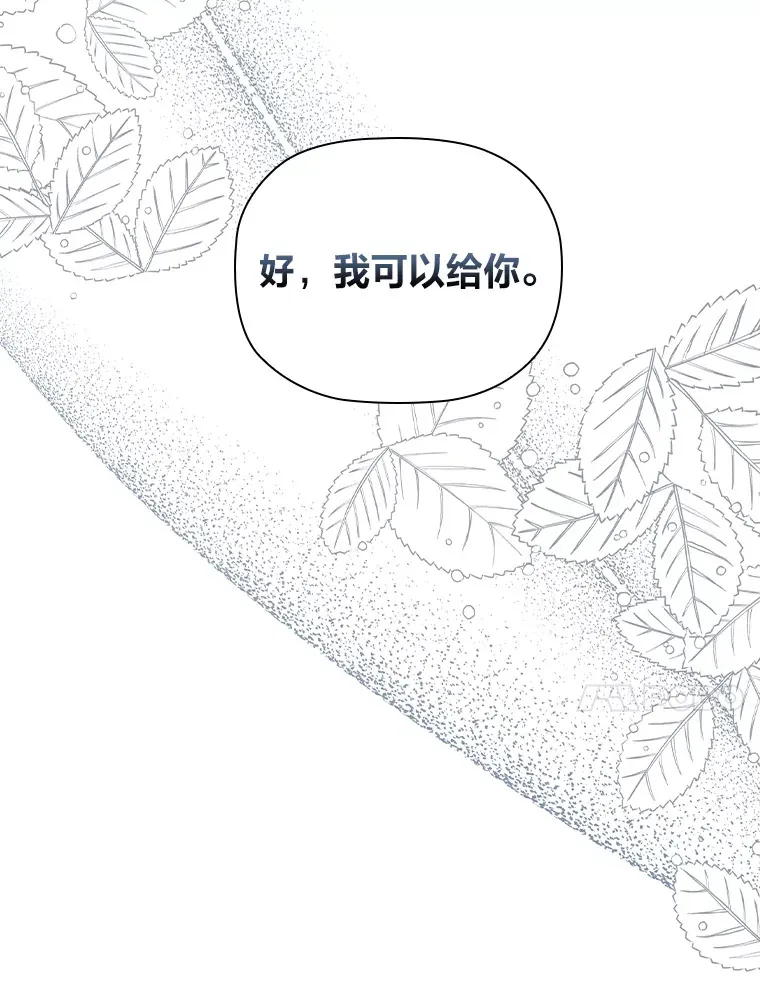77.手帕之争 第63页
