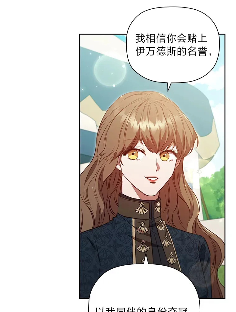 77.手帕之争 第64页