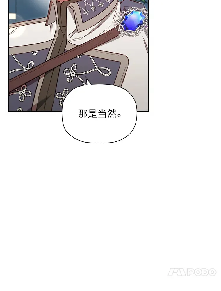 77.手帕之争 第66页