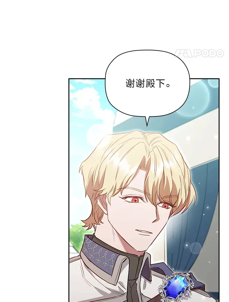 77.手帕之争 第70页