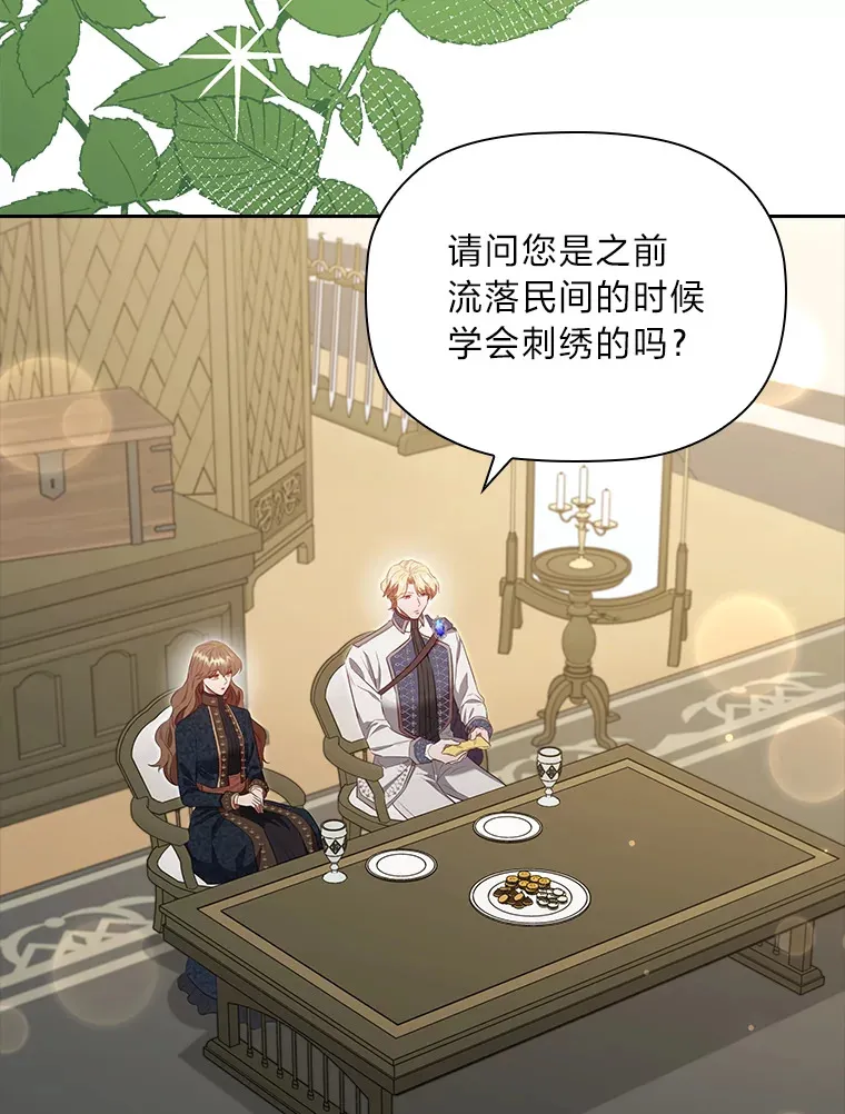 77.手帕之争 第74页