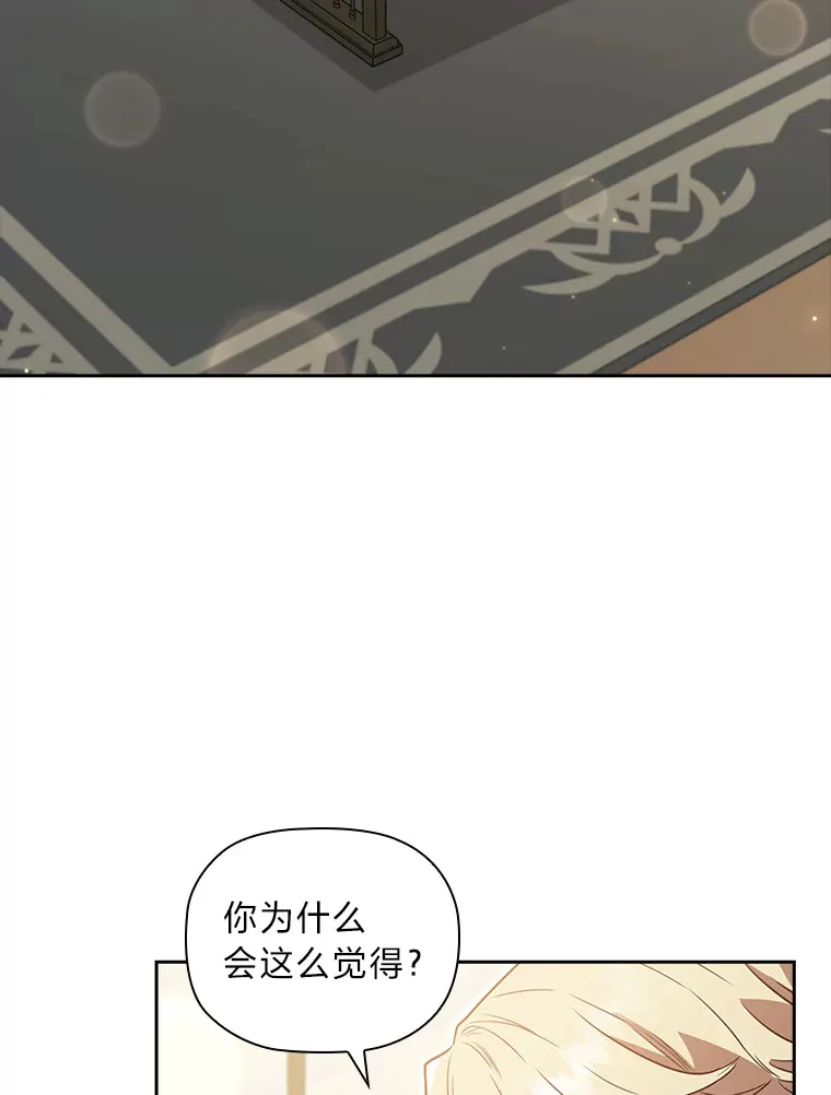 77.手帕之争 第75页