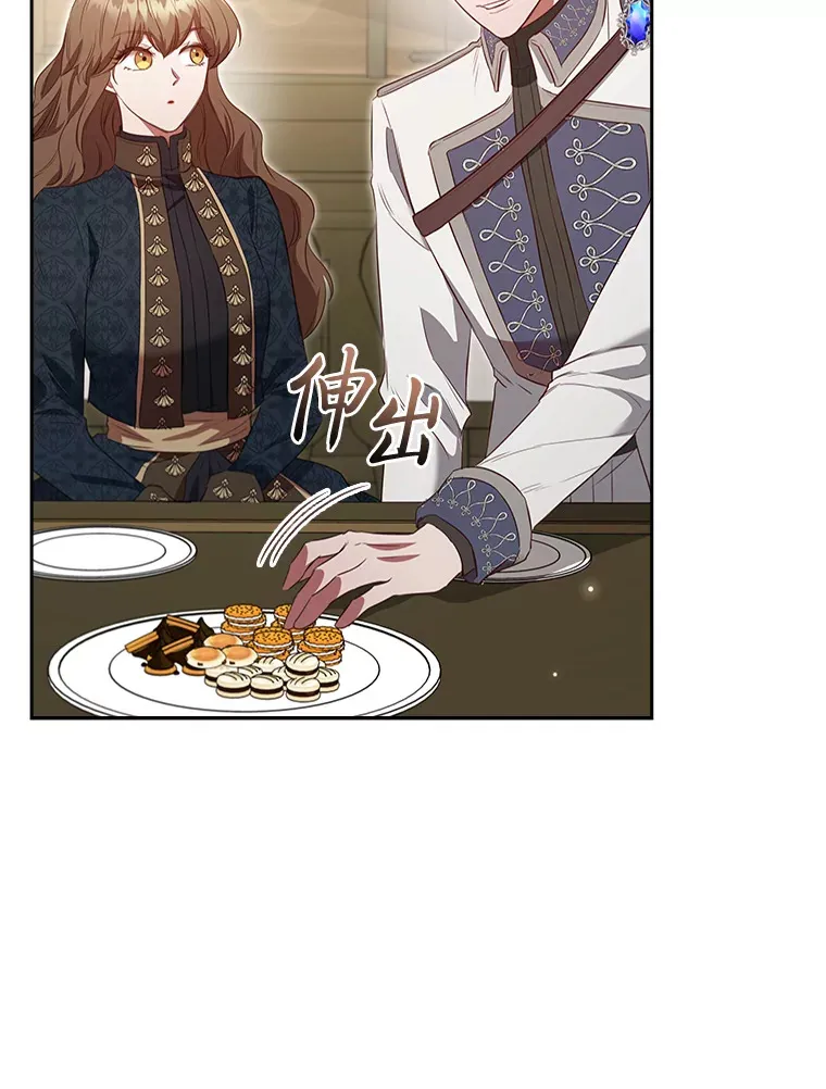 77.手帕之争 第78页