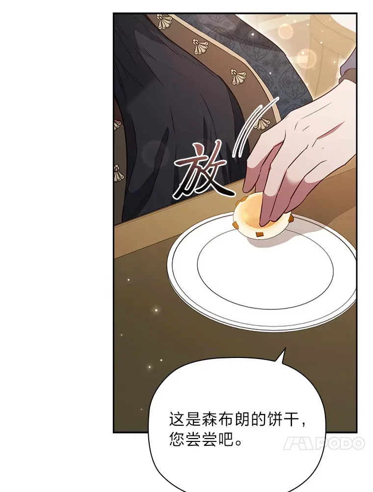 77.手帕之争 第79页