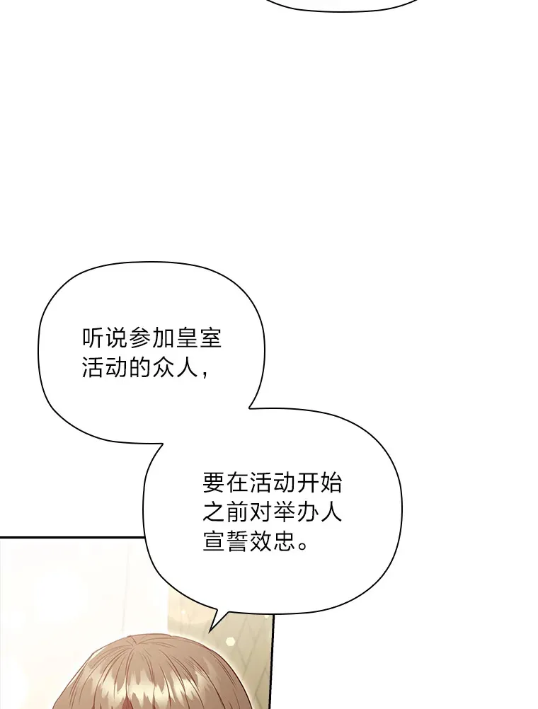 77.手帕之争 第80页