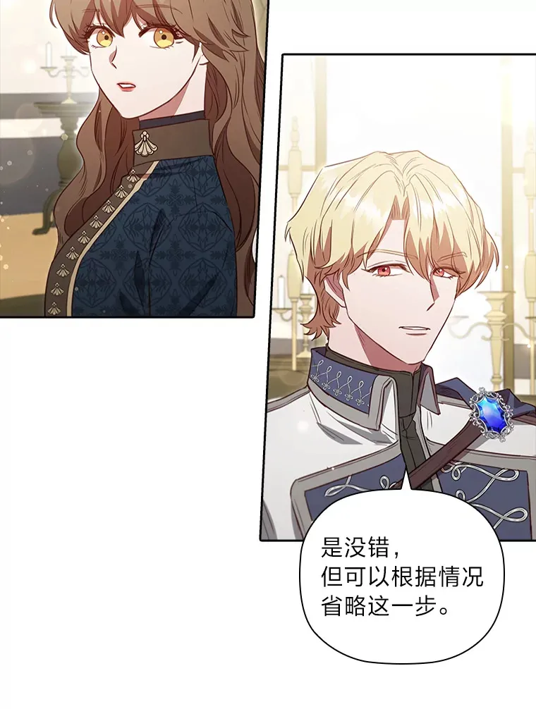 77.手帕之争 第81页
