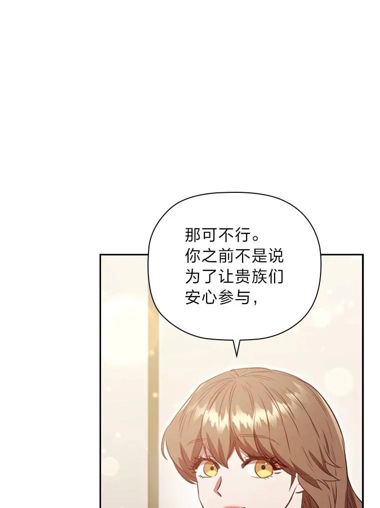77.手帕之争 第82页